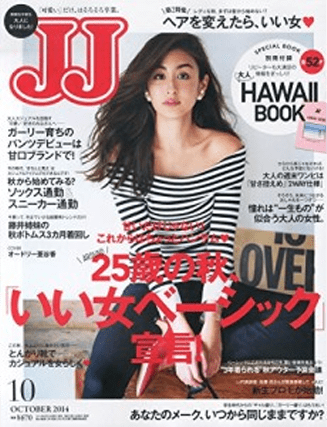 JJ2014年10月号